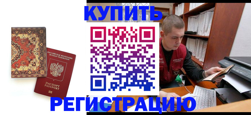 прописка паспорт в Рудне