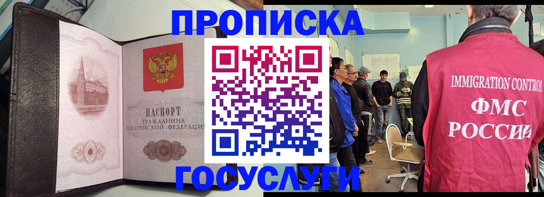 временная регистрация госуслуги в Рудне